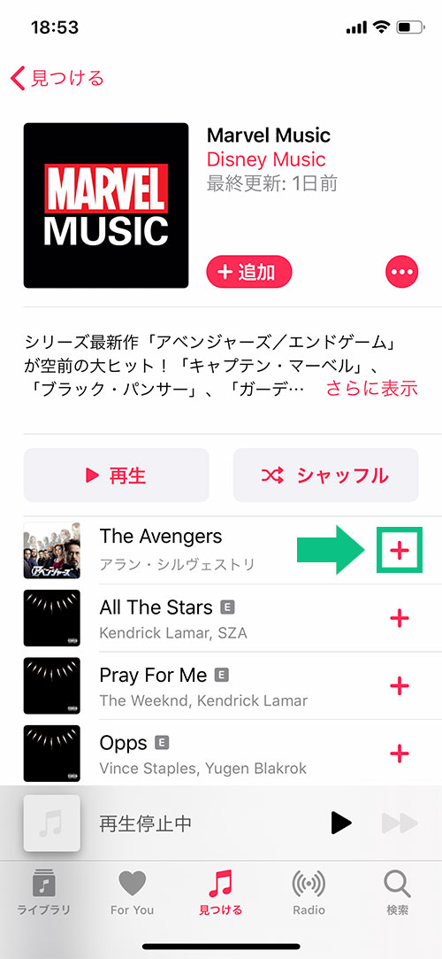 AppleMusic曲ダウンロード方法